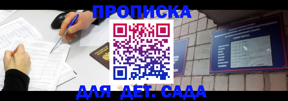 временная регистрация в квартире в Хотьково